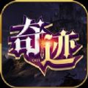 奇迹阿拉德免费正版