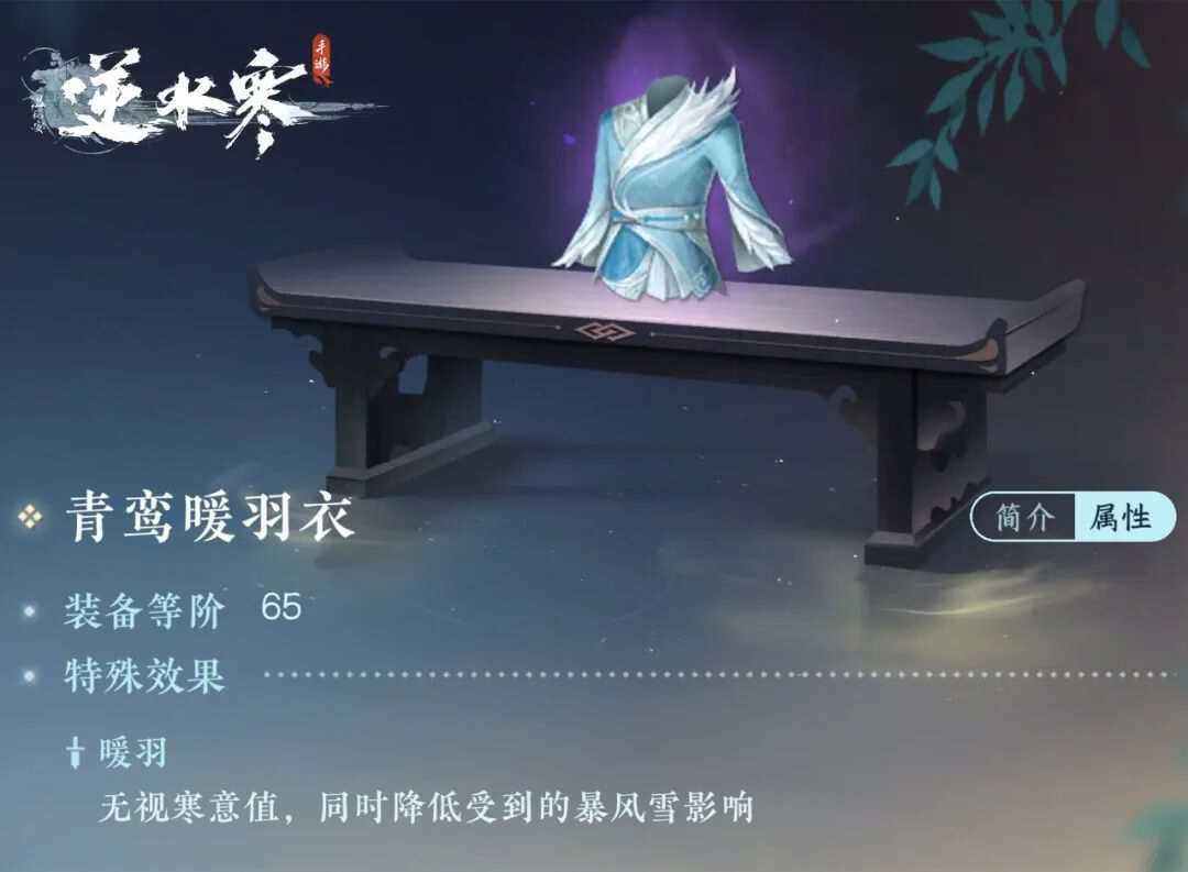 逆水寒手游五件极品独珍装备获取方式