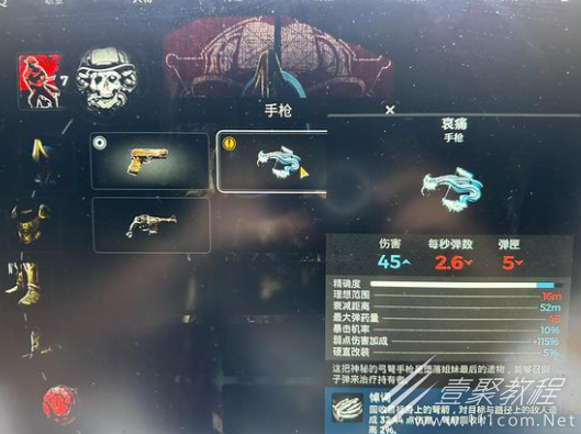 遗迹2哀痛手枪获得攻略