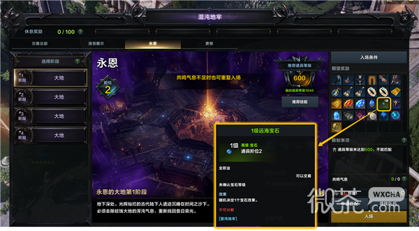 命运方舟宝石珊瑚怎么获得攻略