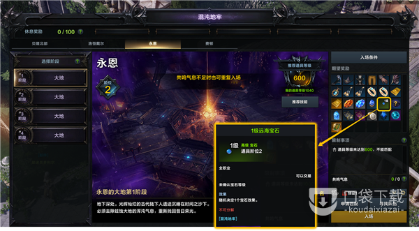 命运方舟宝石珊瑚获得方法