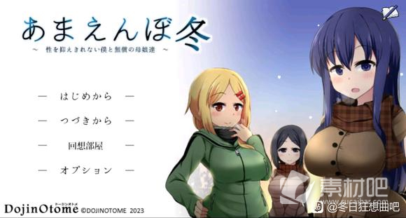 《冬日狂想曲》回想室进入方法