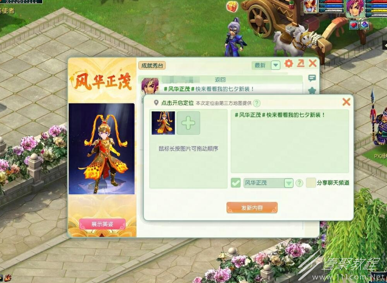 梦幻西游风华正茂活动