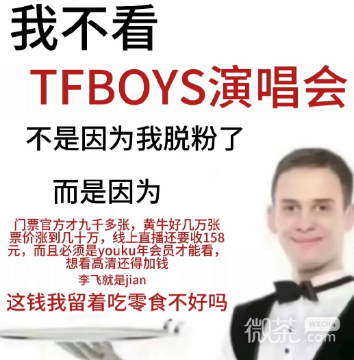 我是变懂事了不是变董事了梗是什么意思详情
