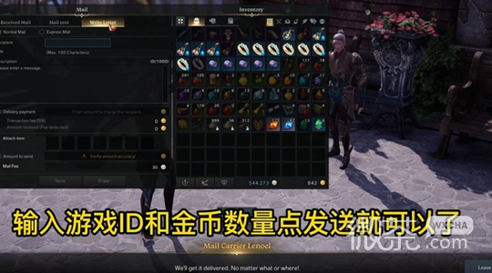 命运方舟怎么邮寄东西攻略