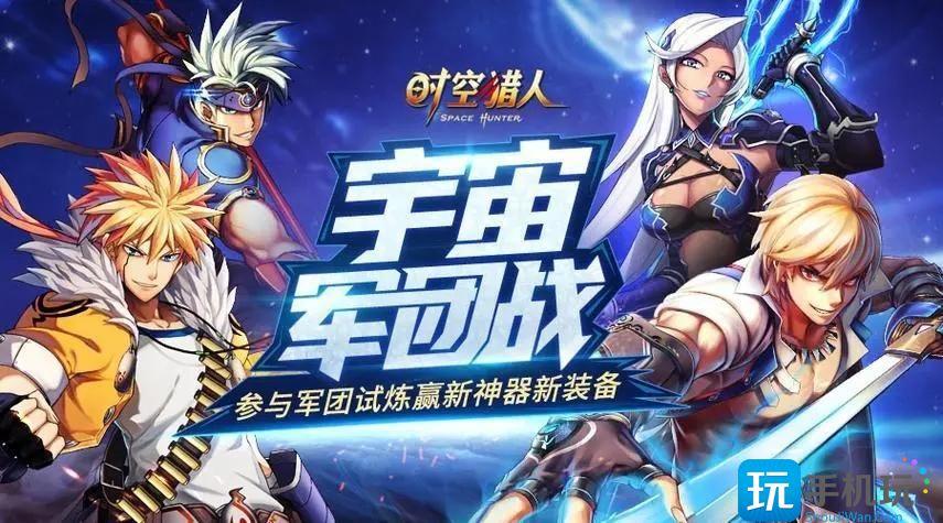 时空猎人sf无限内购版时空猎人内购免费版下载