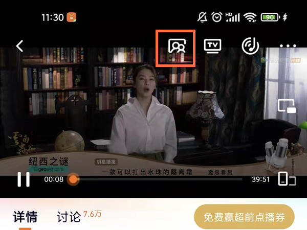 微信怎么一起看电影