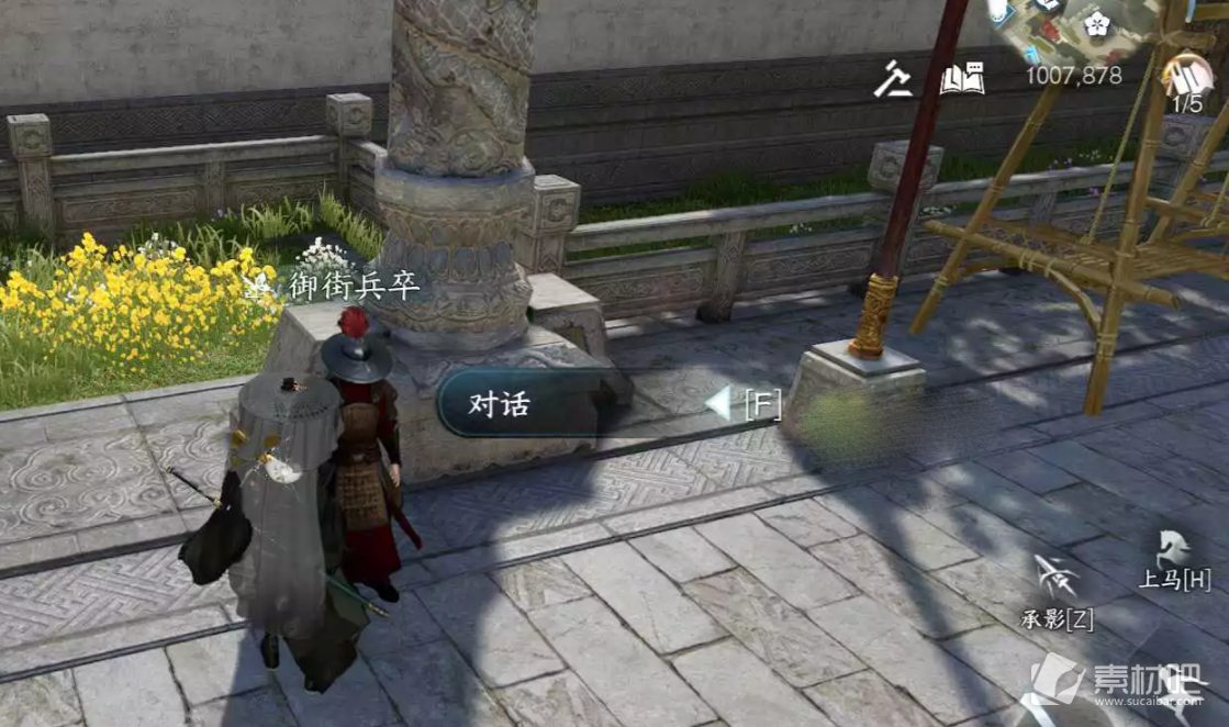 《逆水寒手游》异乡谁解语成就达成策略