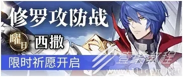 风色幻想命运传说修罗攻防战卡池有什么内容