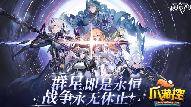 银河境界线哪个角色最强