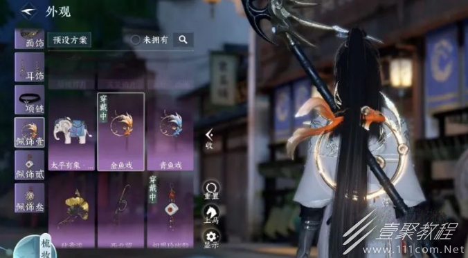 逆水寒手游隐藏配饰获取攻略