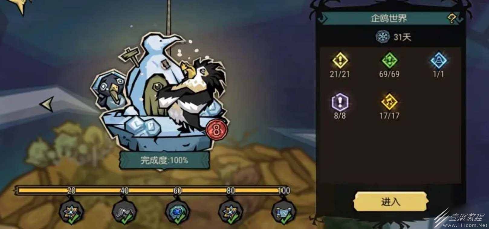 饥荒新家园企鹅世界音符位置汇总