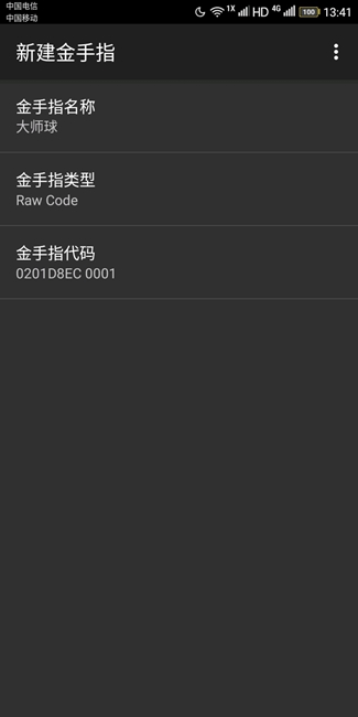 口袋妖怪传说绿宝石1.5.3金手指作弊码汇总一览