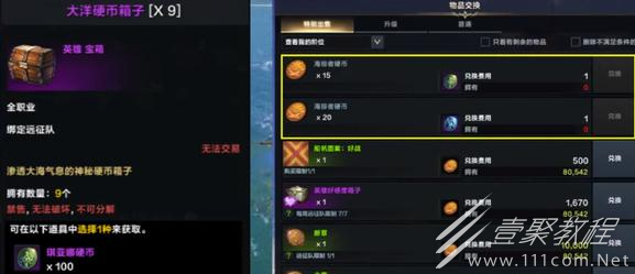 命运方舟搬砖赚钱攻略
