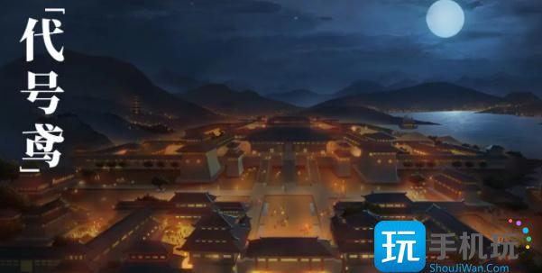 代号鸢咖啡厅同游兑换码是什么咖啡厅同游兑换码大全
