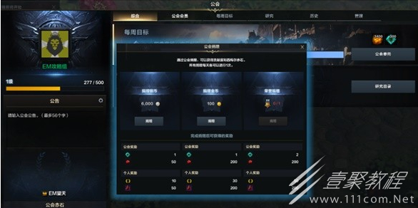 命运方舟公会捐赠在哪