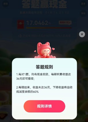 2023快手答题赢现金活动怎么参加