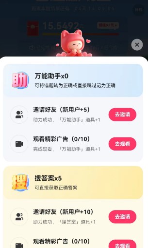 2023快手答题赢现金活动怎么参加