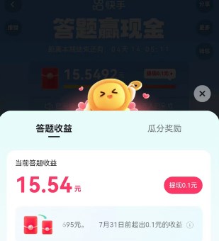 2023快手答题赢现金活动怎么参加