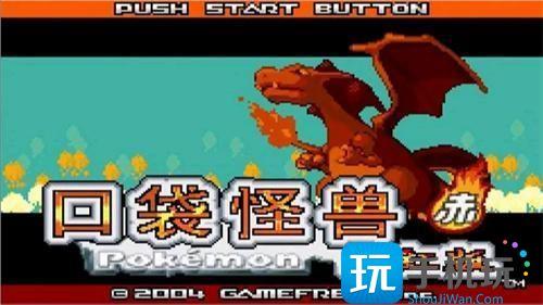 口袋妖怪火红金手指代码是什么金手指代码大全