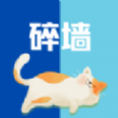 碎墙手机版下载安装