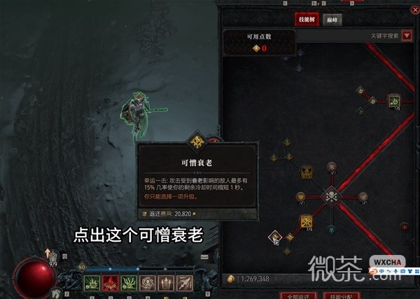 暗黑破坏神4第一赛季肉装死灵Build一览