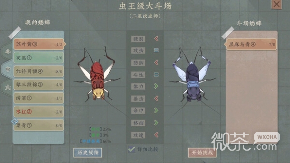 沉默的蟋蟀1.0.2更新内容一览