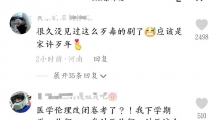 宋许元年什么意思宋许元年梗介绍