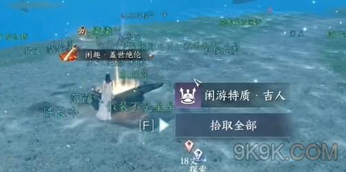 逆水寒手游镜湖宝箱位置大全一览