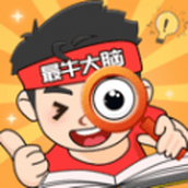 最牛大脑手机版