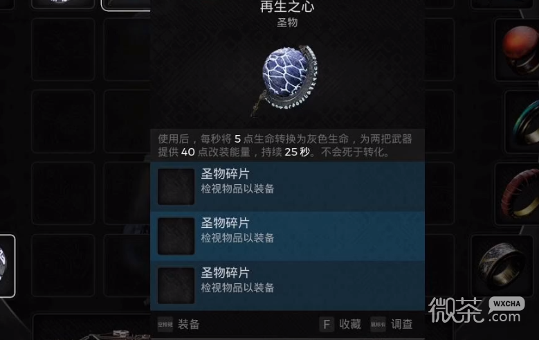 遗迹2再生之心怎么获取攻略