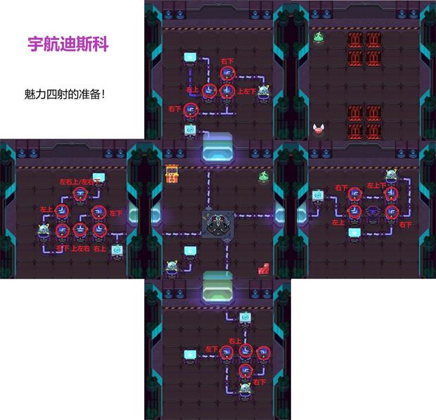 跃迁旅人魅力四射的准备通关攻略