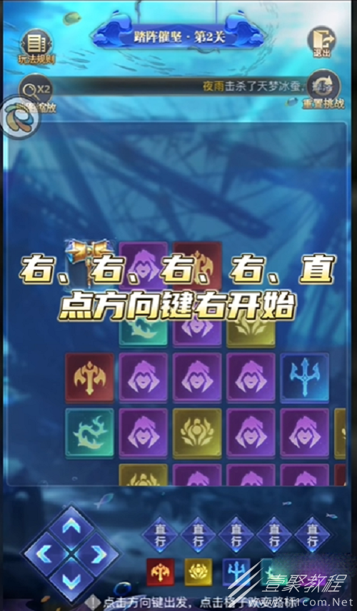 斗罗大陆h5踏阵催坚第二关通关攻略