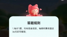 2023快手答题赢现金活动怎么参加
