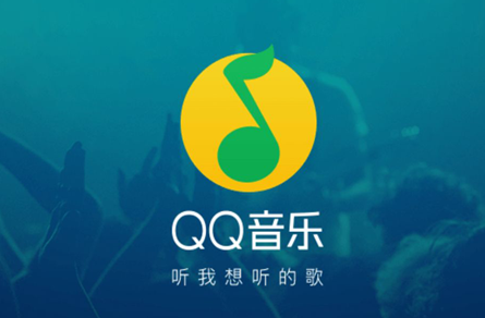 QQ音乐怎么导入外部歌单