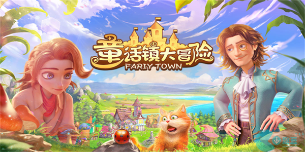 童话镇大冒险兑换码最新