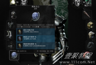 遗迹2奶妈流搭配攻略