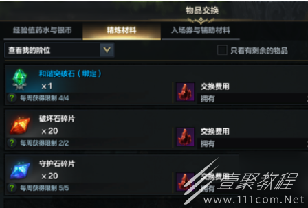 命运方舟公会商店在哪