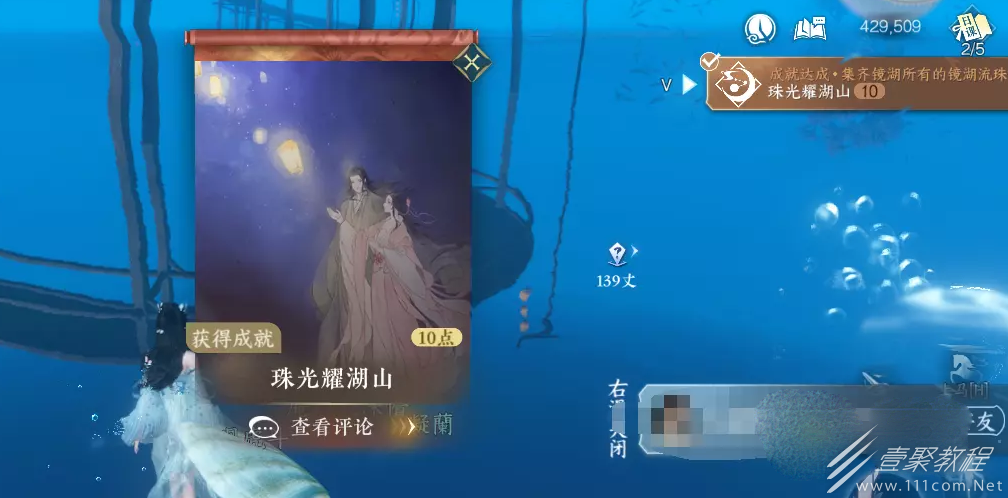 逆水寒手游镜湖流珠位置坐标大全