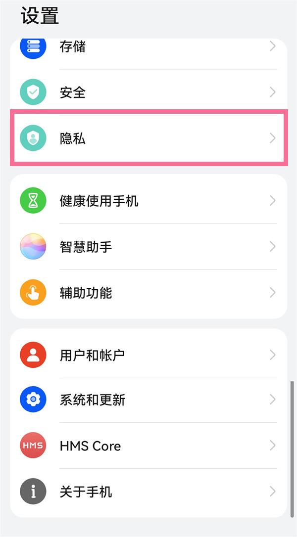 华为手机两个界面怎么设置