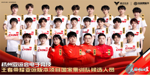 王者荣耀亚运会比赛时间