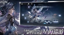 《银河境界线》家园系统怎么样