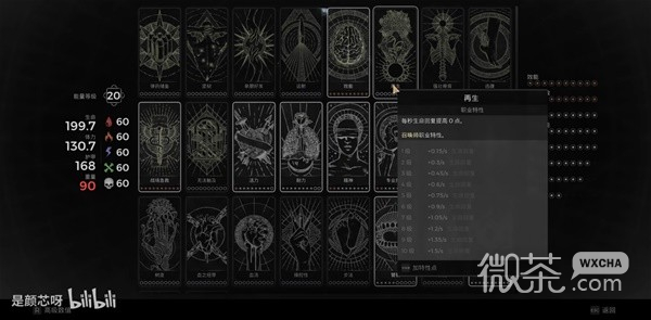 遗迹2执政官无限技能流配装搭配攻略分享