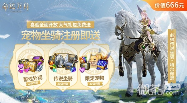 命运方舟新手大礼包内容一览