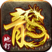 烈焰荣光之地钉传奇手机版