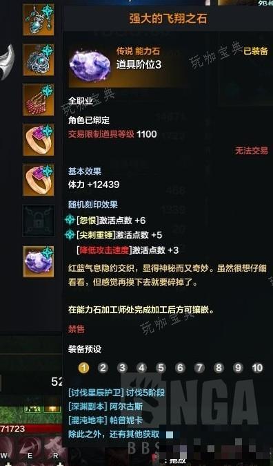 《命运方舟》鹰眼刻印省钱搭配指南