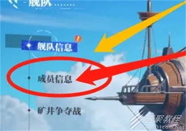 晶核退出舰队的办法