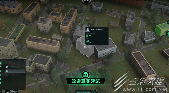 无感染区通关流程攻略