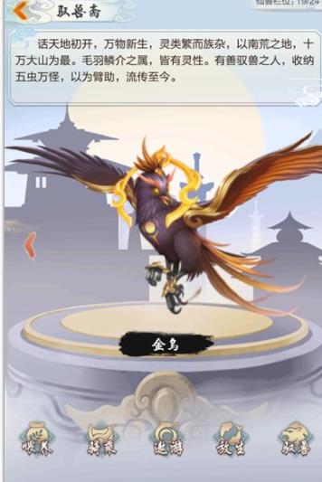 玄元剑仙金乌怎么获得