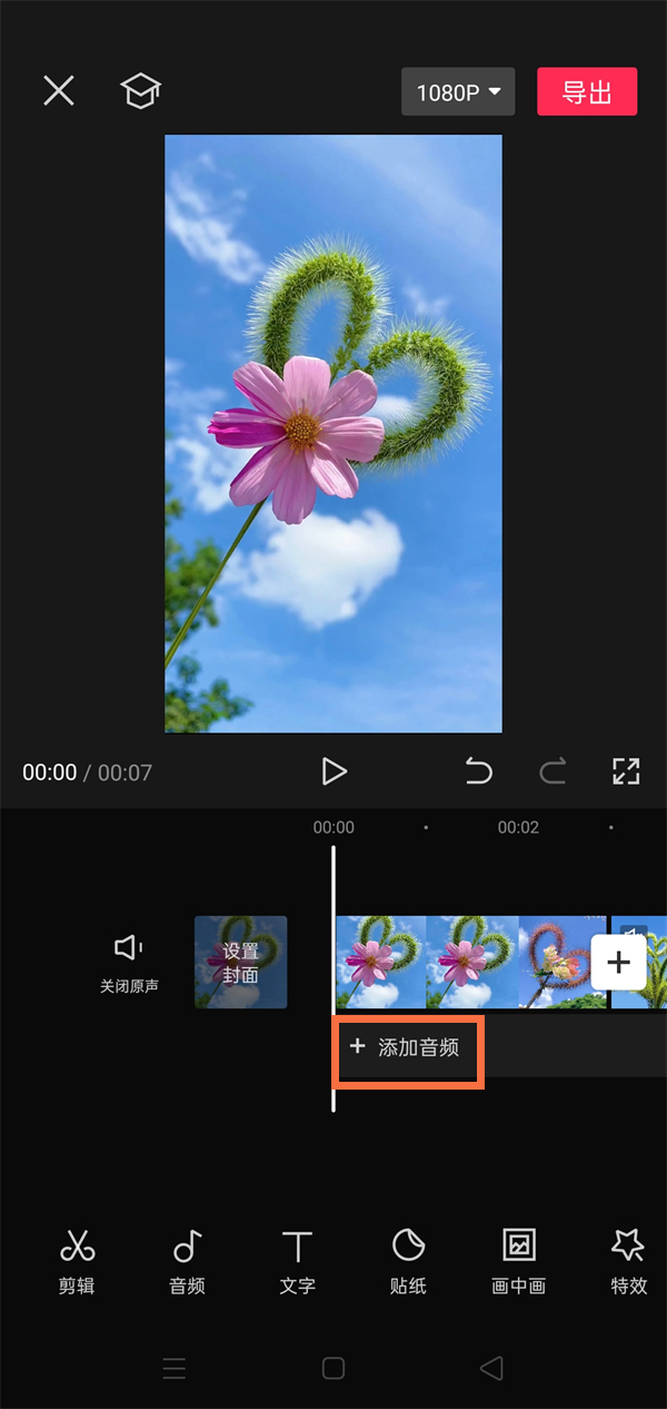 剪映怎么把音频单独剪辑出来